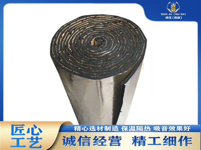 鋁箔橡塑