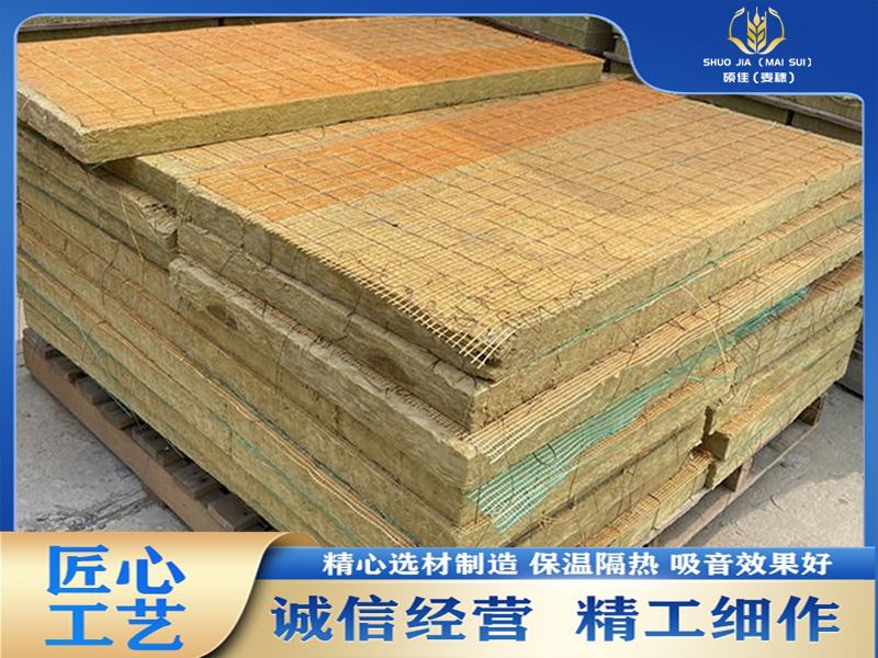 網(wǎng)織巖棉板